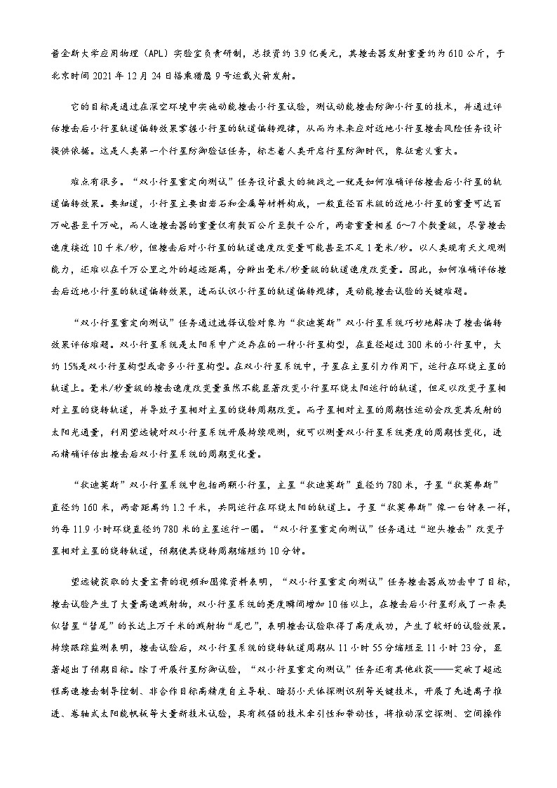 2023-2024学年浙江省嘉兴市高级中学高二上学期期末模拟考试语文试题含解析02