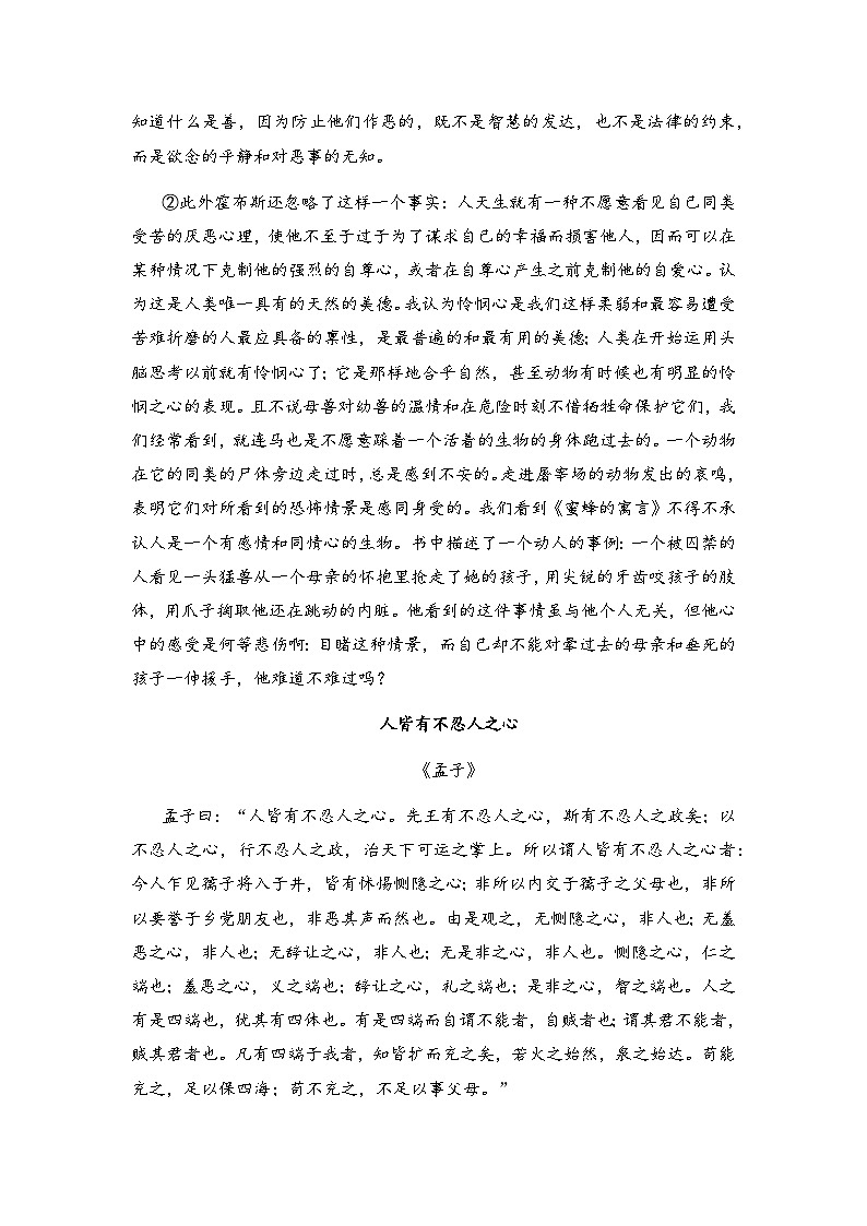 2023-2024学年新疆维吾尔自治区乌鲁木齐市第101中学高二上学期期末考试语文试题含答案02