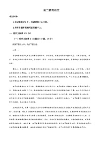 2023-2024学年陕西省西安市黄河中学等校高二上学期12月联考语文试题含解析