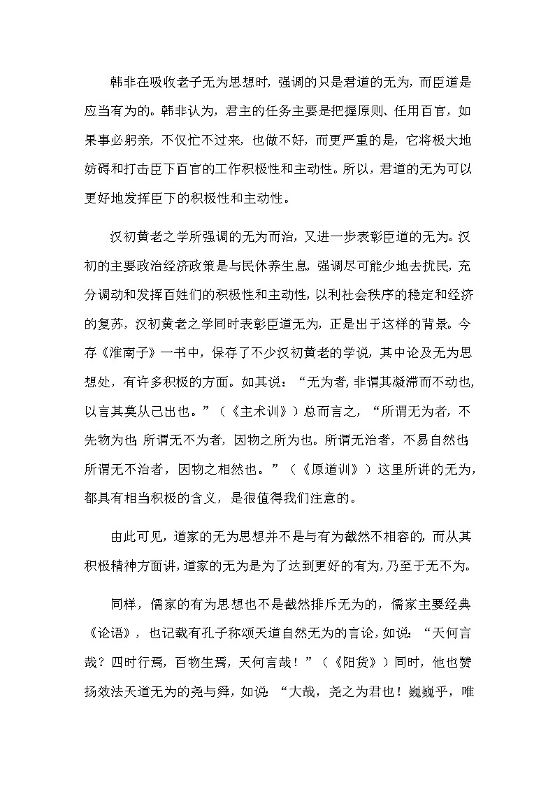 2023-2024学年四川省眉山市仁寿县部分学校高二上学期12月联考语文试题含答案03