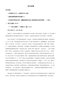 2023-2024学年四川省雅安市部分学校高二上学期12月联考语文试题含解析