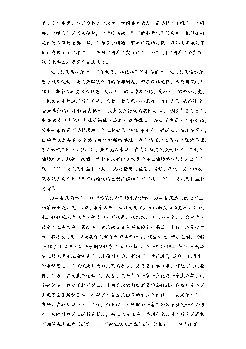 陕西省西安市周至县第四中学2023-2024学年高二上学期期末考试语文试题02