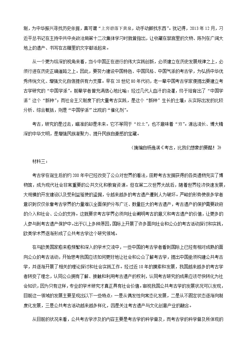 2023-2024学年甘肃省甘南州卓尼县柳林中学高二上学期期末语文模拟试卷含答案第2页