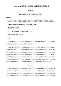 2023-2024学年广东省揭阳市揭东区高二上学期1月期末语文试题含解析