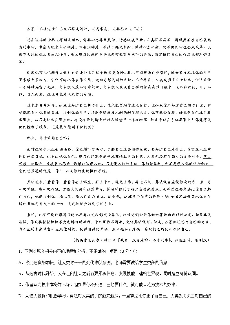 2023-2024学年江西省景德镇市高二上学期1月期末语文试题含答案第2页