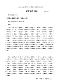 2023-2024学年山东省潍坊市昌乐二中高二上学期期末模拟预测语文试题含答案