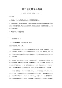 2023-2024学年陕西省西安市西安区县联考高二上学期1月期末语文试题含答案