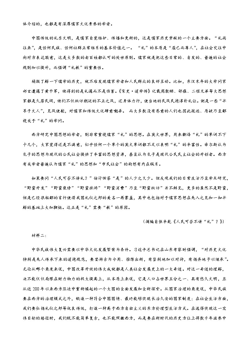 2023-2024学年陕西省榆林市高二上学期1月期末语文试题含解析02