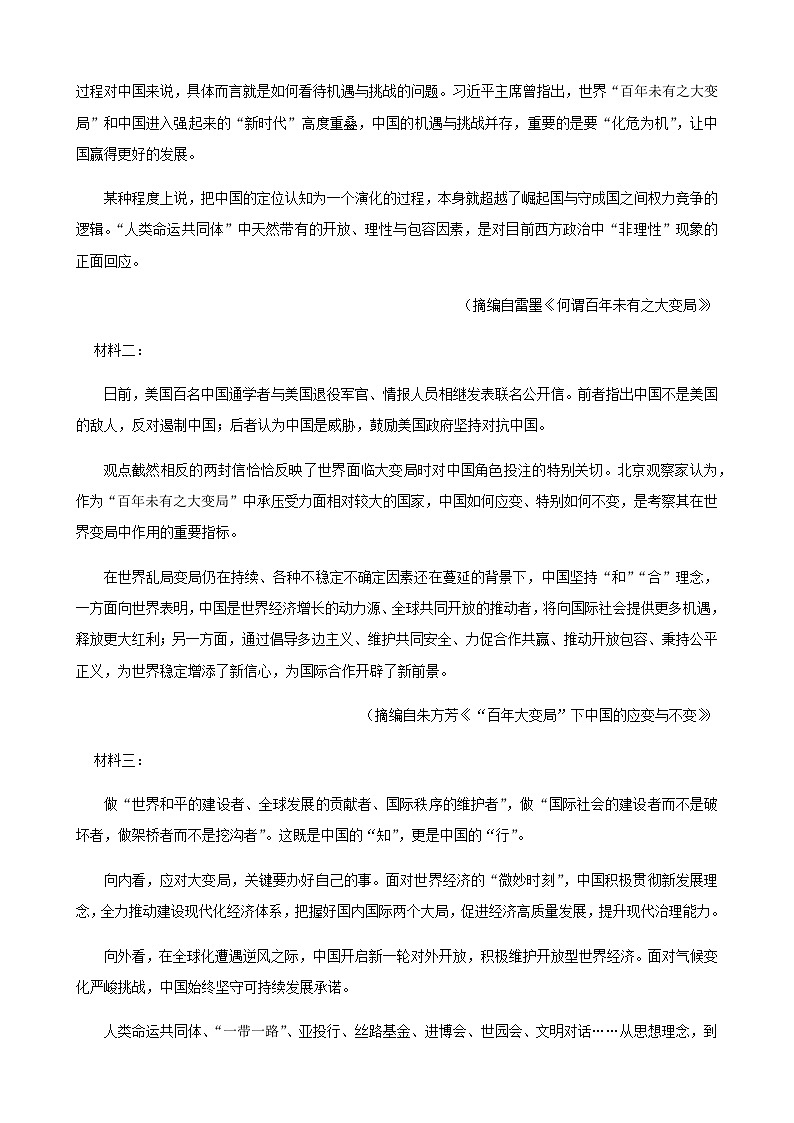 2023-2024学年浙江省宁波市奉化区高二上学期期末语文模拟试卷含答案02