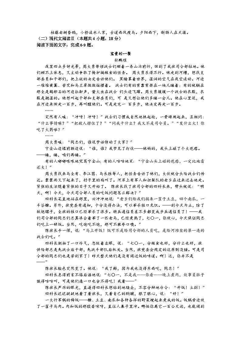 2023-2024学年陕西省汉中市洋县实验学校高二上学期12月月考语文试题含答案03