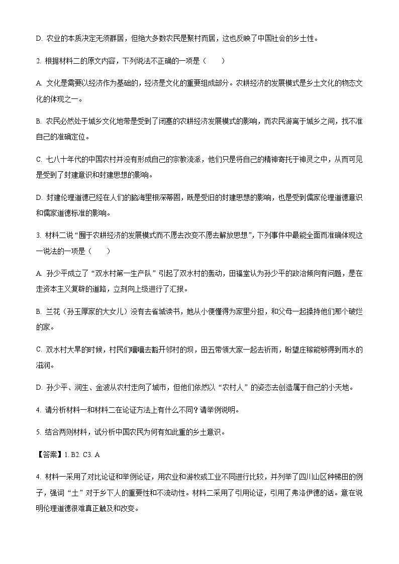 2023-2024学年辽宁省朝阳市建平县实验中学高二上学期12月月考语文试题含解析03
