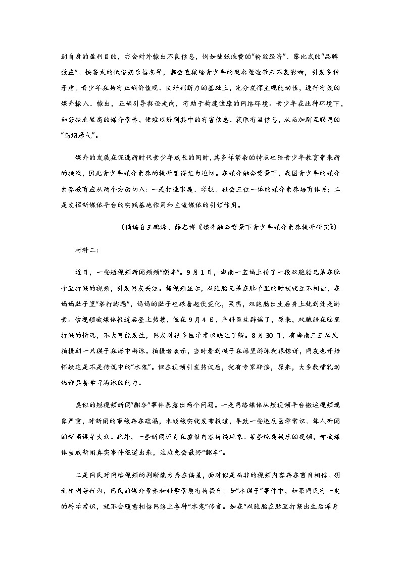 2023-2024学年湖南省常德市汉寿县第一中学高二上学期12月月考语文试题含答案02