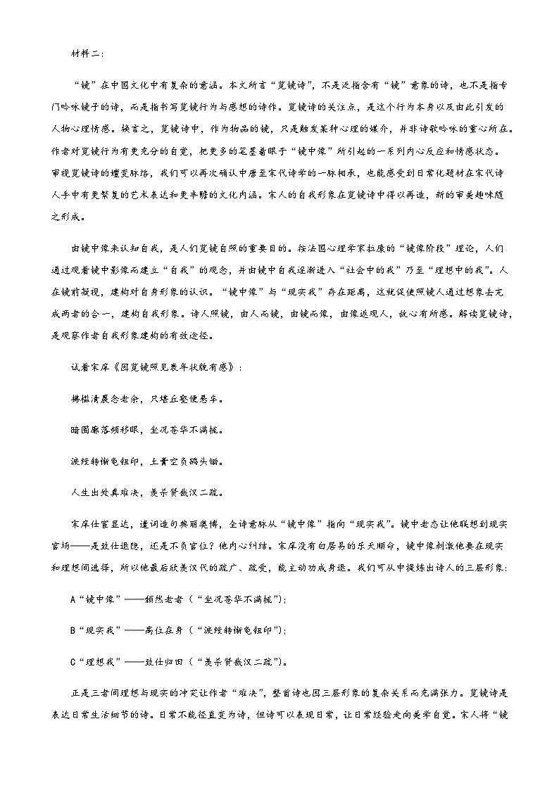 2023-2024学年湖北省武昌实验中学高二上学期12月月考语文试题含解析02