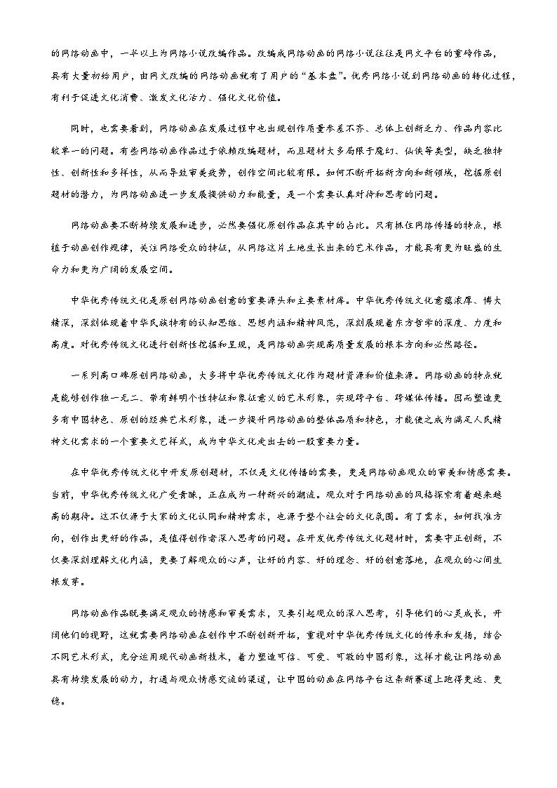 2023-2024学年江苏省常州市第一中学高二上学期12月月考语文试题含解析02