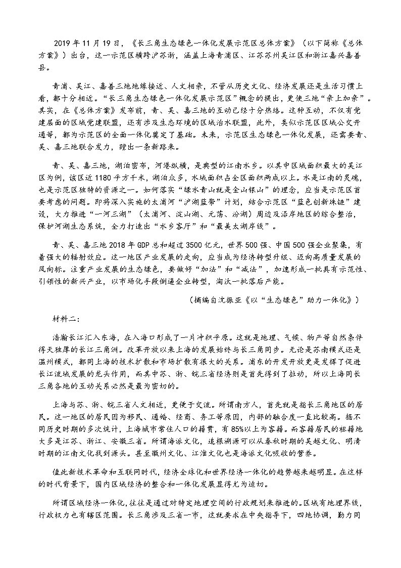 2023-2024学年广东省佛山市顺德区华侨中学高二上学期12月月考语文试题含答案03