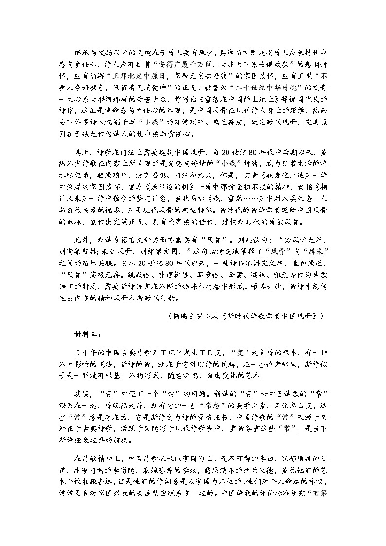 2023-2024学年江西省宜春市部分重点中学高二上期末模拟测试02