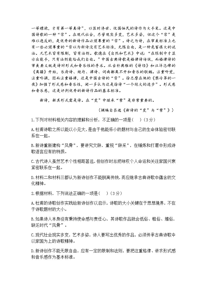 2023-2024学年江西省宜春市部分重点中学高二上期末模拟测试03