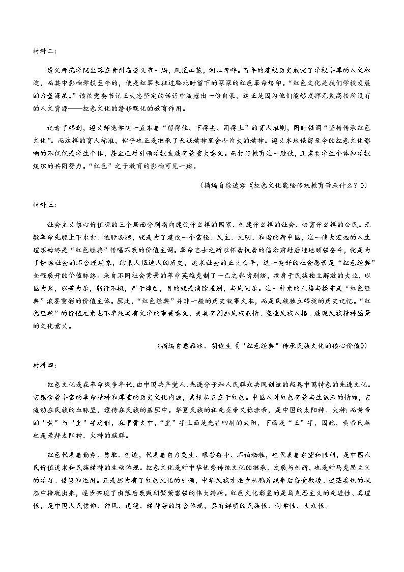 2023-2024学年广东省汕头市潮阳实验学校高二上学期第一次月考语文试题含答案第2页