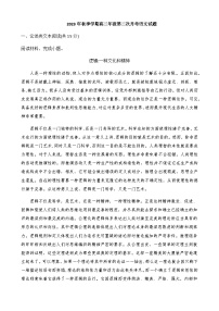 2023-2024学年河南省信阳市潢川县潢川高级中学高二上学期第二次月考语文试题含答案