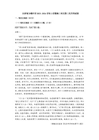 2023-2024学年江西省宜春市万载中学上学期高二第二次月考语文试卷含答案