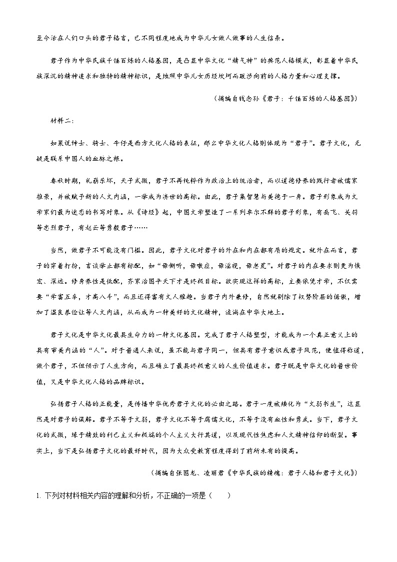2023-2024学年云南省宣威市第六中学高二上学期11月月考语文试题含解析第2页