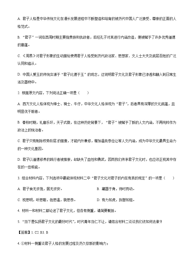 2023-2024学年云南省宣威市第六中学高二上学期11月月考语文试题含解析第3页