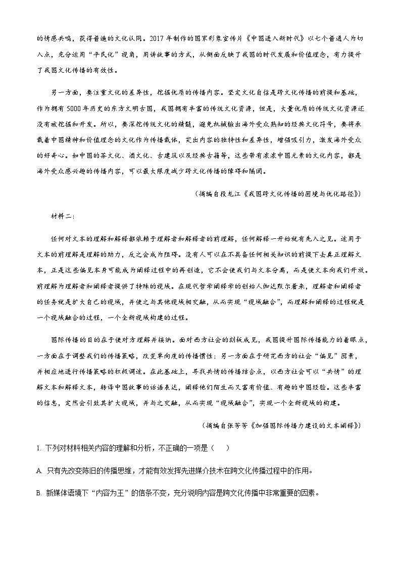 2023-2024学年江苏省徐州市第一中学高二上学期第一次阶段性检测语文试题含解析02