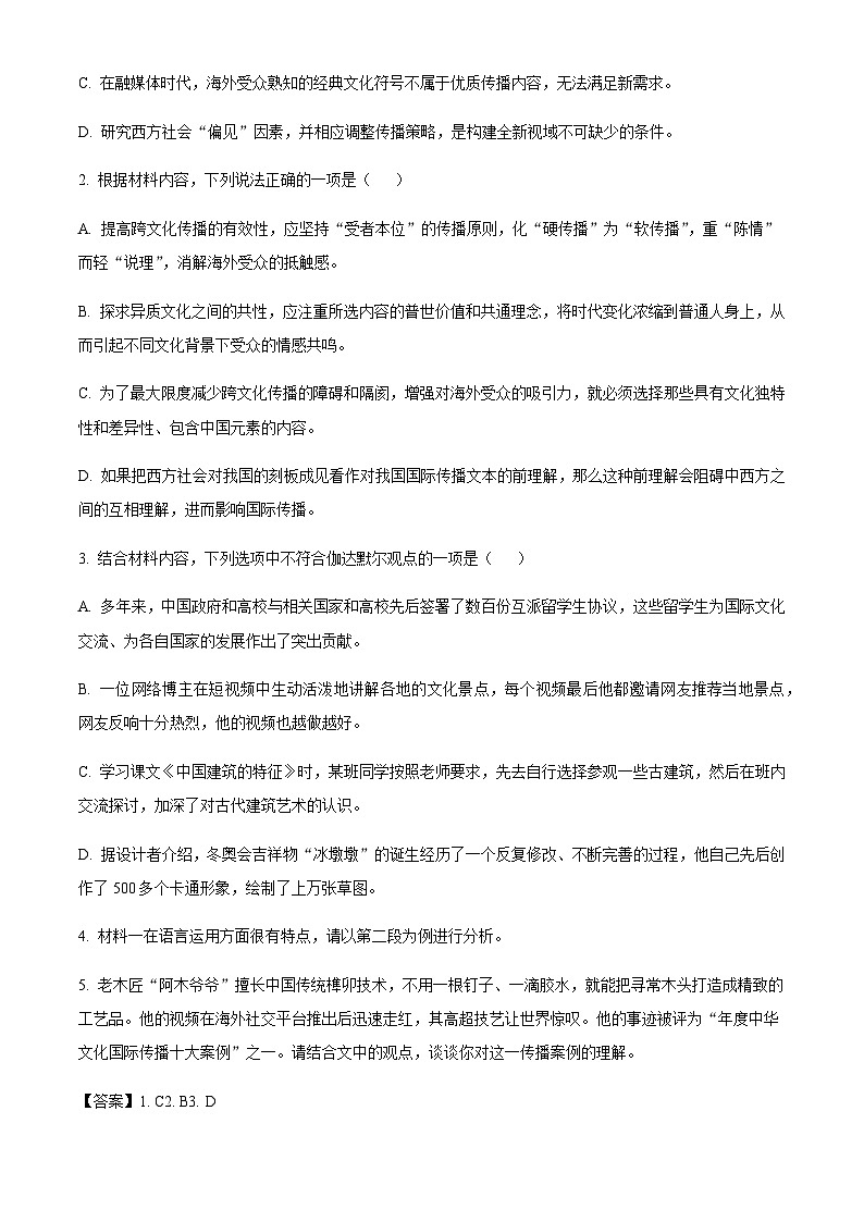 2023-2024学年江苏省徐州市第一中学高二上学期第一次阶段性检测语文试题含解析03