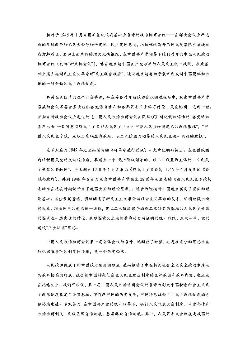 2023-2024学年江西省景德镇市一中高二上学期1月考试语文试卷含答案02