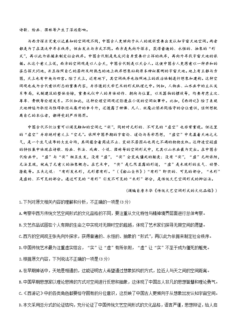 2023-2024学年云南省大理州上学期教学质量监测高二语文试卷含答案第2页