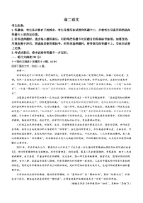 湖南省湘西土家族苗族自治州2023-2024学年高二上学期期末考试语文试卷