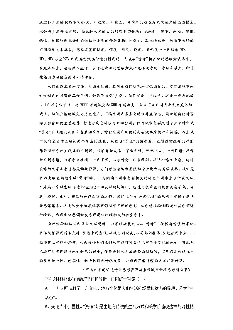 云南省曲靖市2023-2024学年高三第一次教学质量监测语文试题02