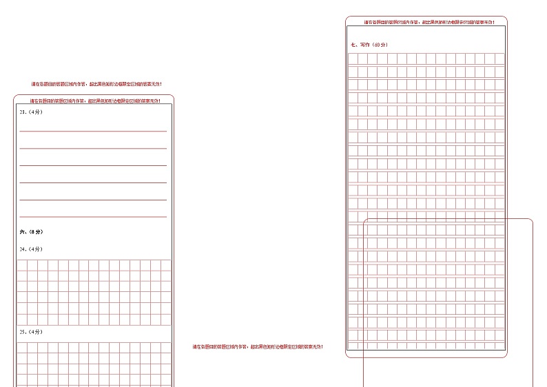 2023-2024学年高二上学期期末语文模拟卷（天津专用）含解析02