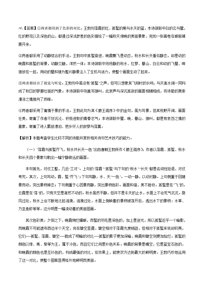 2023-2024学年高二上学期期末语文模拟卷（天津专用）含解析03