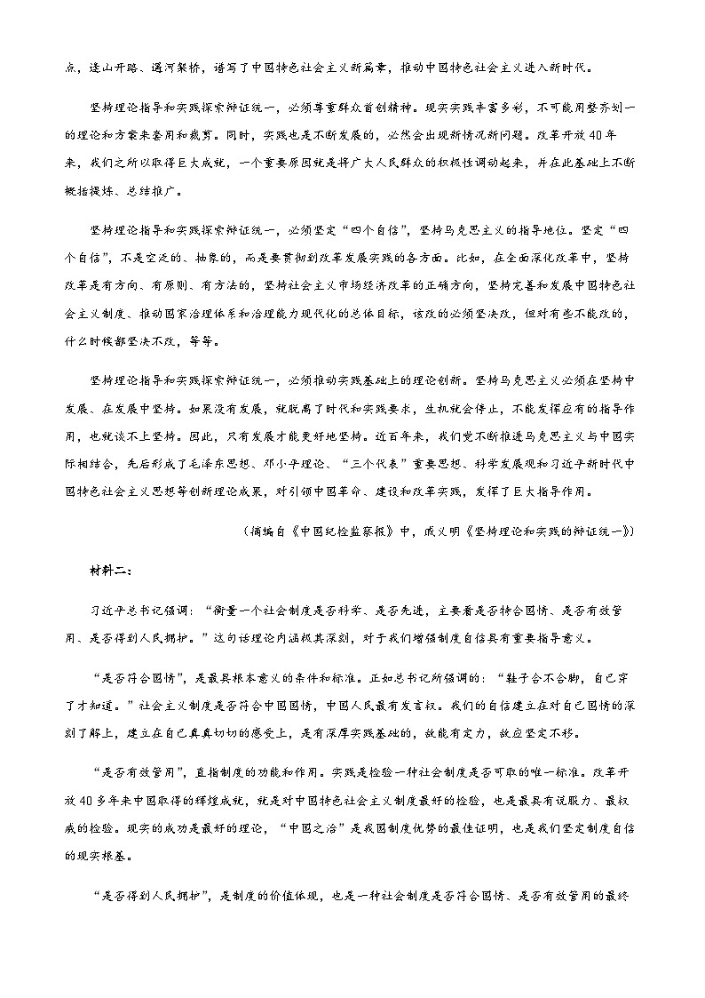 河南省漯河市2022-2023学年高二上学期期末语文试题  Word版含解析第2页
