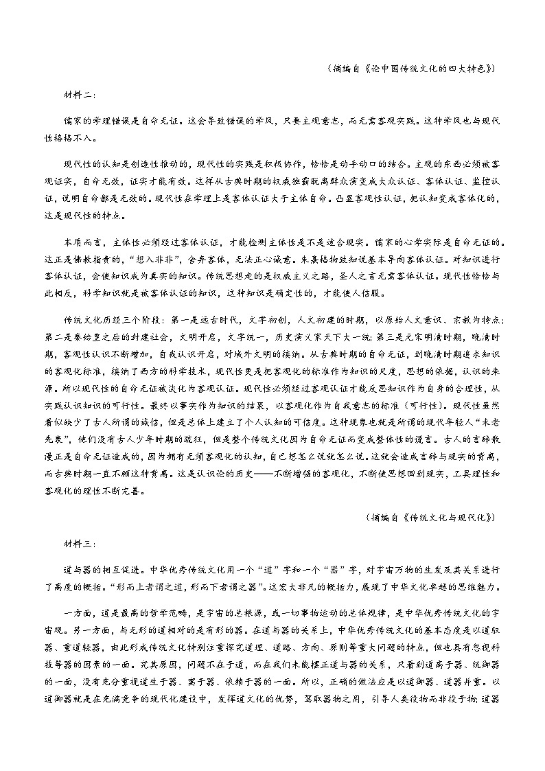 2023-2024学年湖北省恩施州高中教学联盟高二上学期期中考试语文试卷含答案02