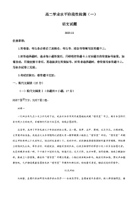 2023-2024学年山东省青岛市莱西市高二上学期11月期中考试语文含解析