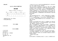 2023-2024学年河北省高碑店市崇德实验中学高二上学期期中考试语文试题含答案