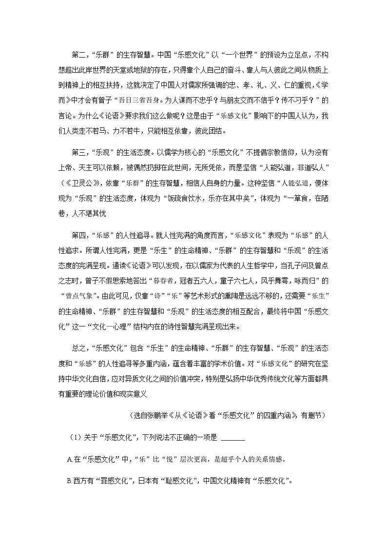 2023-2024学年河南省开封市五县高二上学期期中联考语文试题含答案02