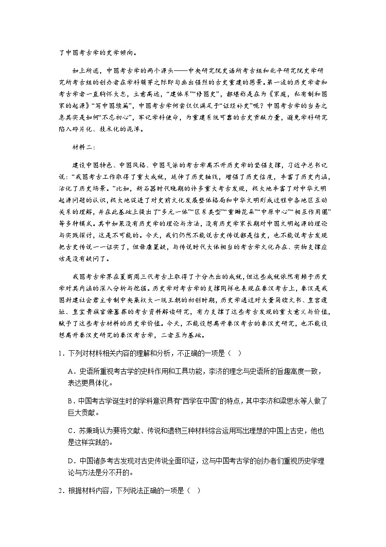 2023-2024学年江西省抚州市资溪县第一中学高二上学期期中考试语文试题含答案02