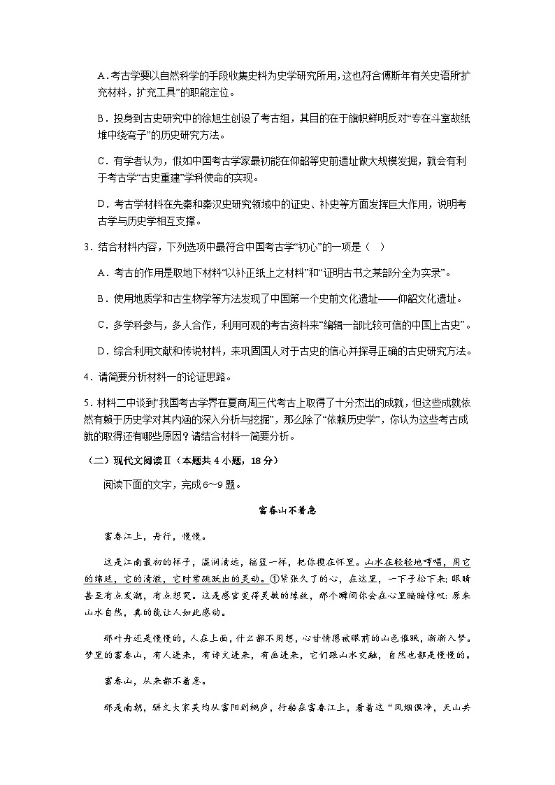 2023-2024学年江西省抚州市资溪县第一中学高二上学期期中考试语文试题含答案03