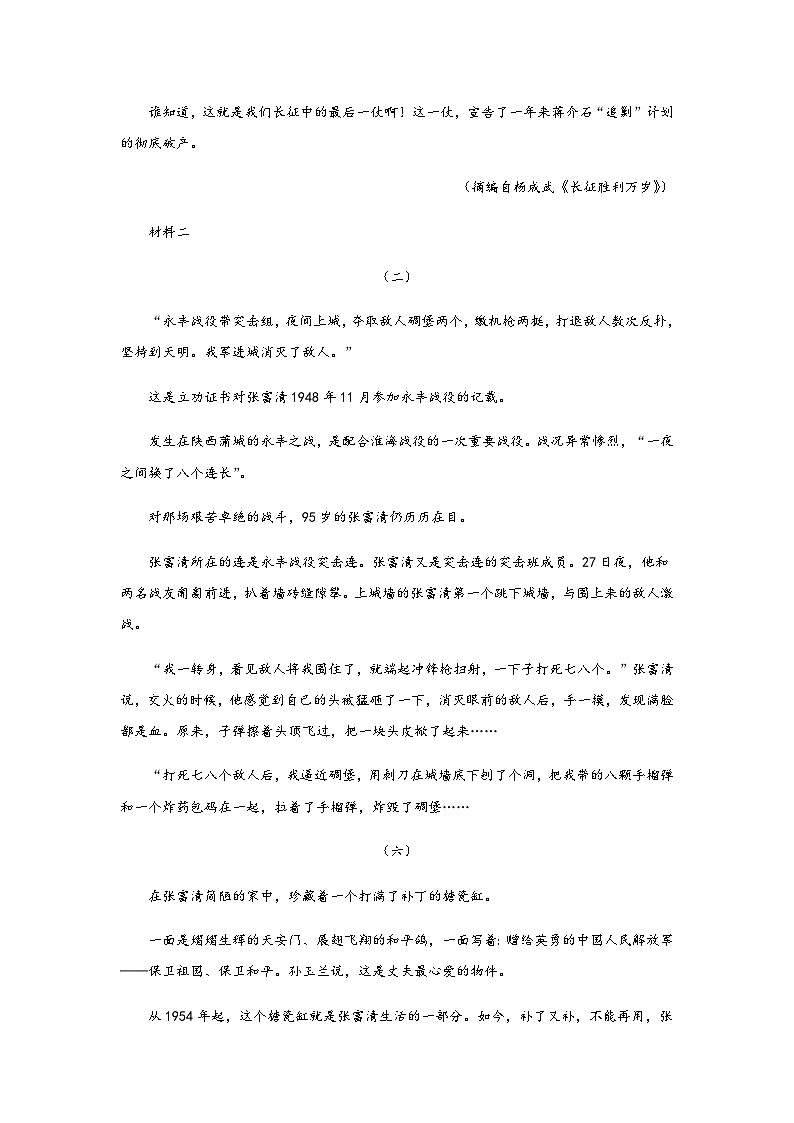 2023-2024学年江西省上饶市广信二中高二上学期期中考试语文试卷含答案02