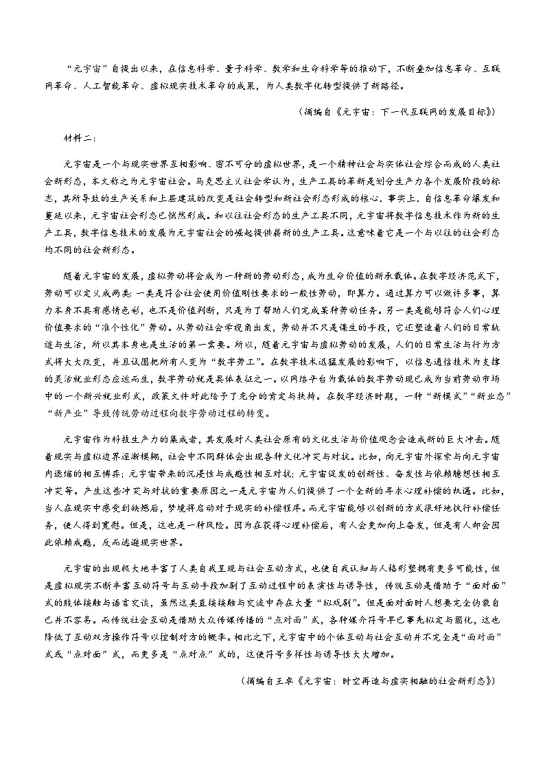 2023-2024学年辽宁省本溪市第一中学高二上学期期中考试语文试题含答案02