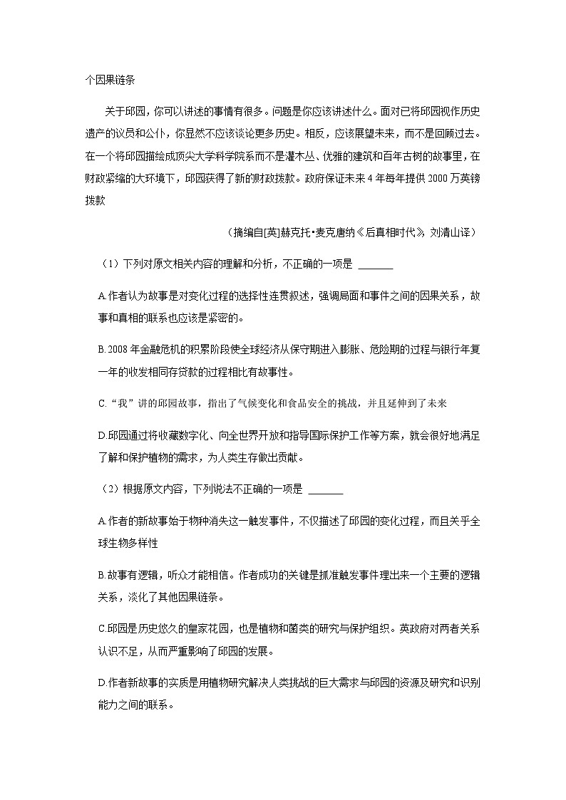 2023-2024学年陕西师范大学附属中学高二年级上学期期中考试语文试题含答案03