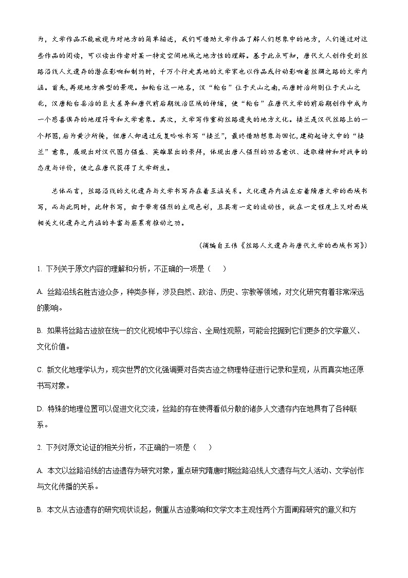 2022-2023学年新疆维吾尔自治区塔城地区塔城市高二上学期期中语文试题含解析02