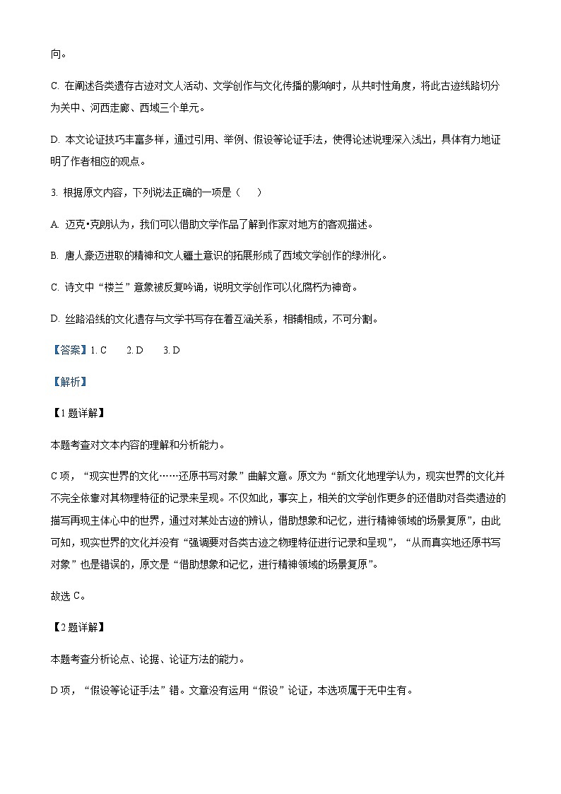 2022-2023学年新疆维吾尔自治区塔城地区塔城市高二上学期期中语文试题含解析03