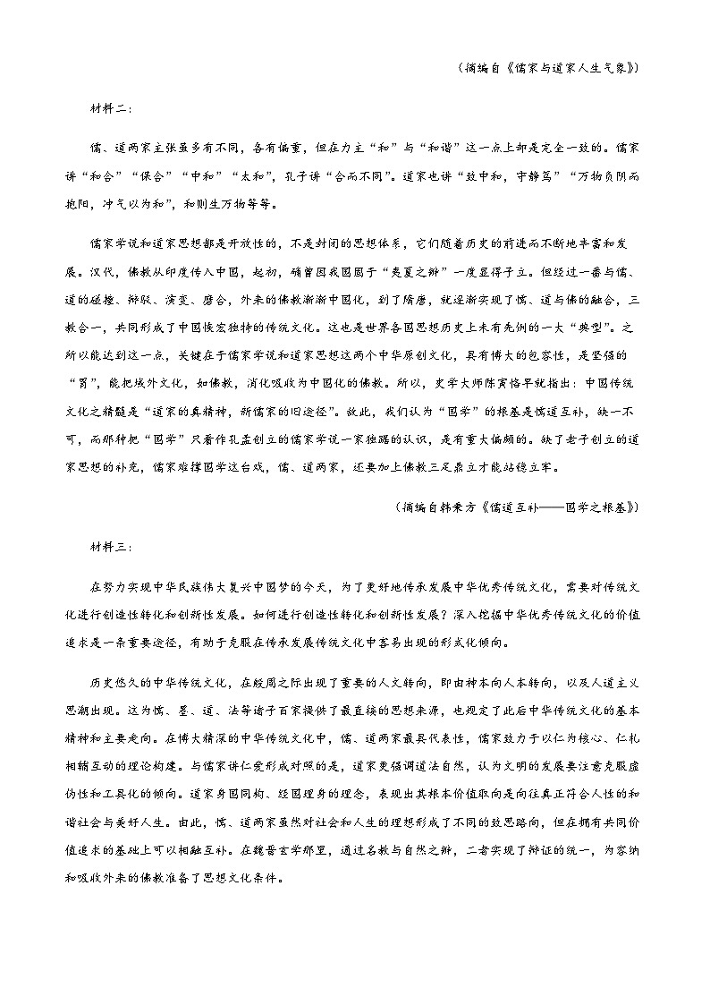 2023-2024学年福建省福州市第四中学高二上学期期中考试语文试卷含解析02