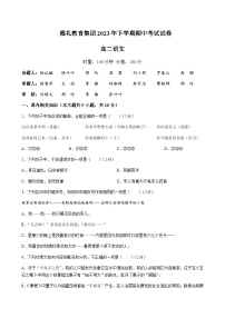 2023-2024学年湖南省长沙市雅礼中学高二上学期期中考试语文含解析