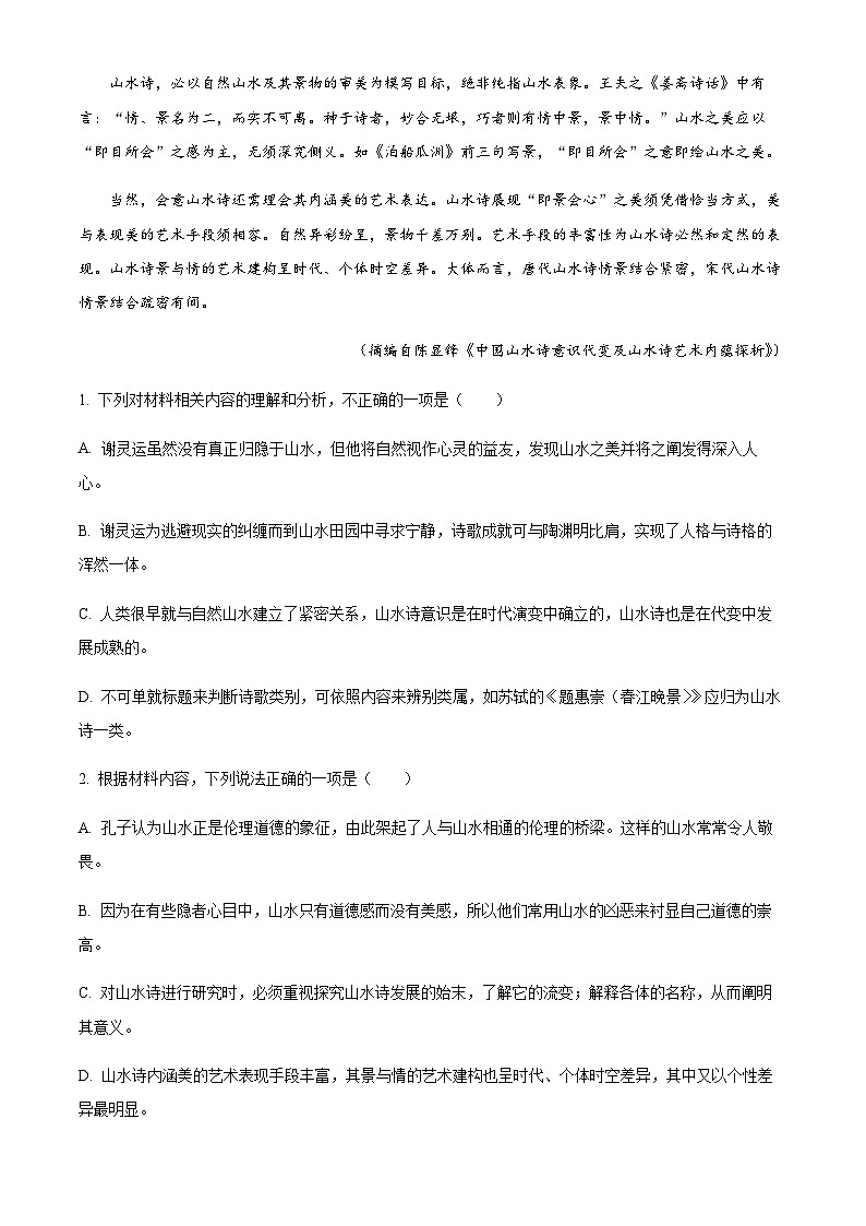 2023-2024学年新疆喀什地区第二中学高二上学期期中语文试题Word版含解析03