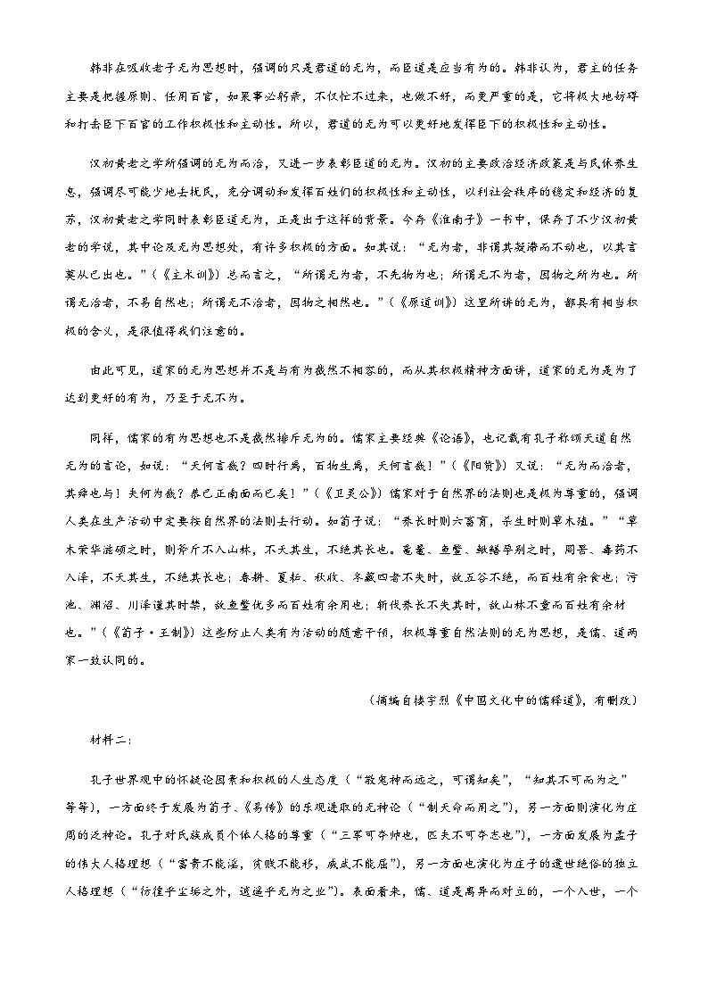 2023-2024学年四川省宜宾市叙州区一中高二上学期期中语文试题含解析02